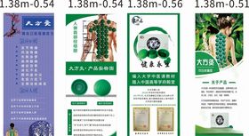 大方灸养生壁贴