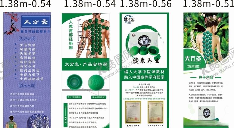 编号：98331709120517481276【酷图网】源文件下载-大方灸养生壁贴