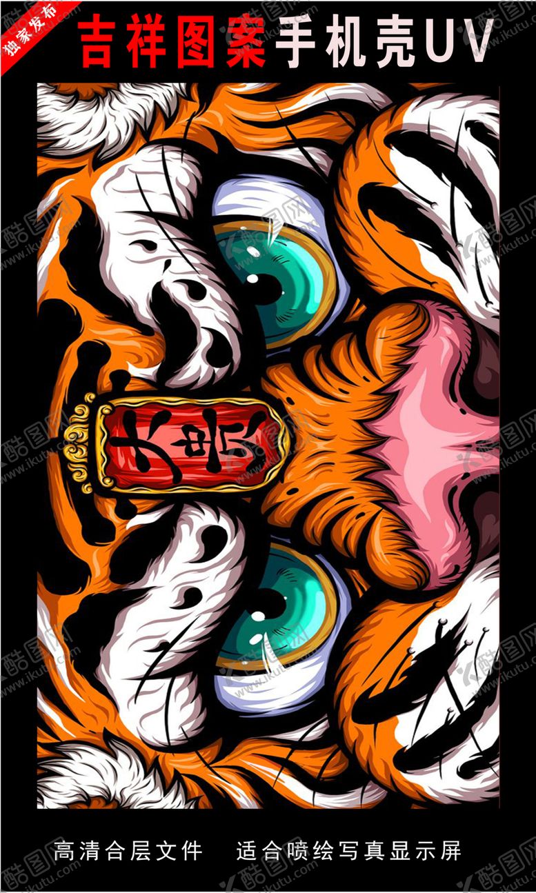 编号：59417306260557225716【酷图网】源文件下载-浓彩国潮插画手绘插画