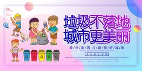 垃圾分类