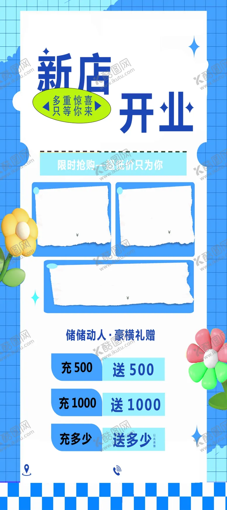 编号：39096412180145521840【酷图网】源文件下载-展架海报图片设计