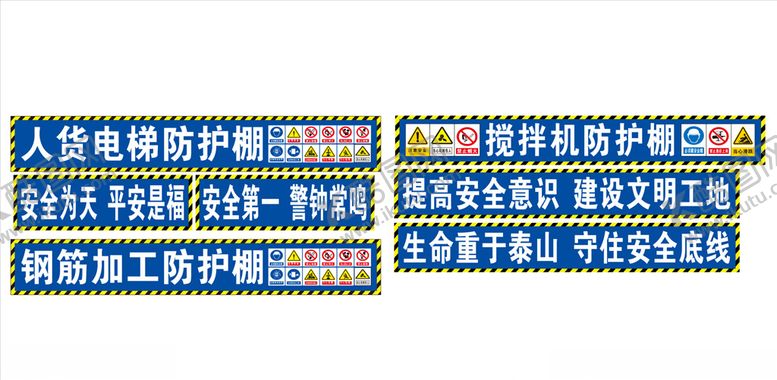 编号：17602309260446046003【酷图网】源文件下载-工地各类防护棚