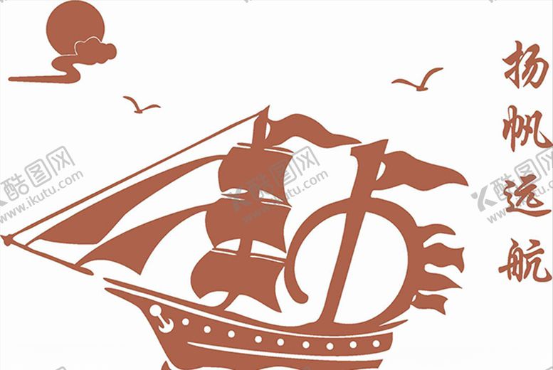 编号：60530810031441472988【酷图网】源文件下载-扬帆远航