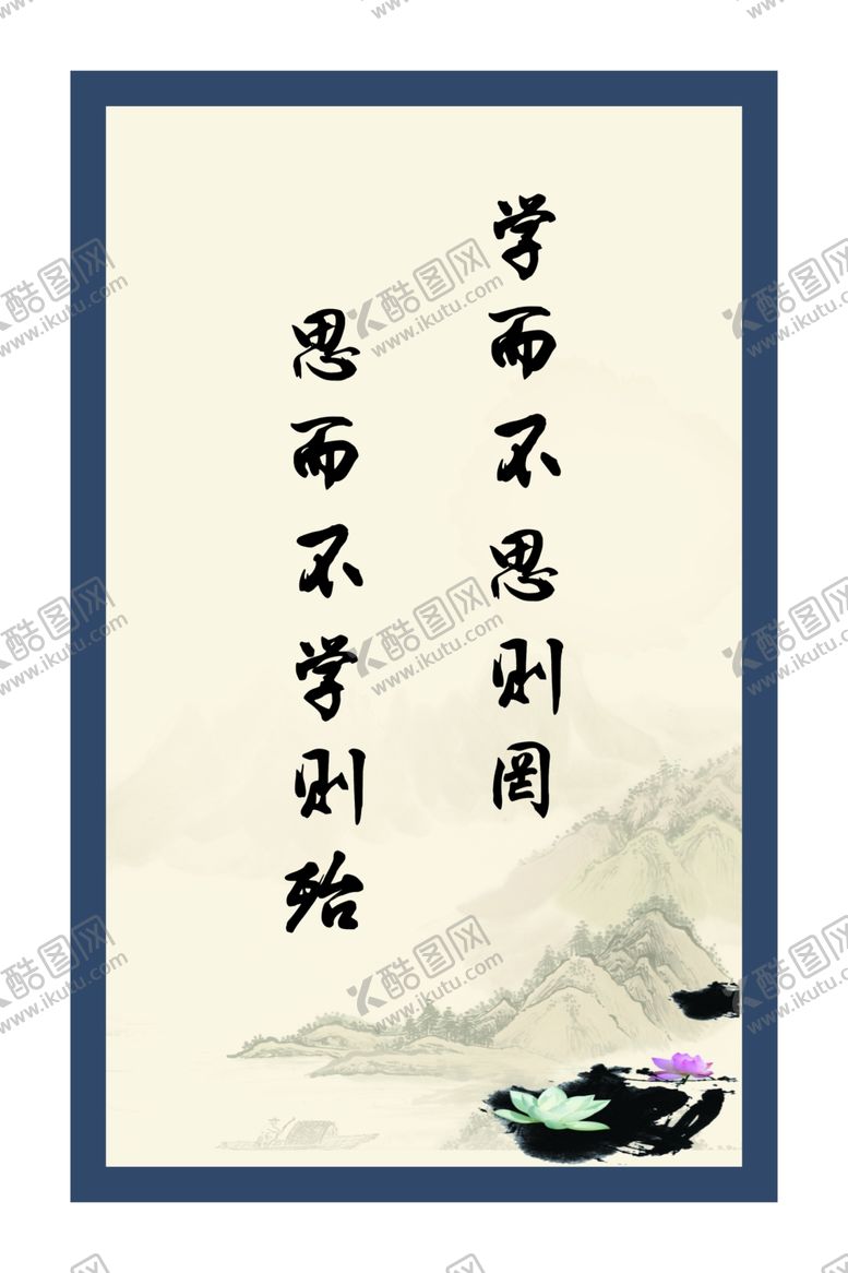 编号：22556205130837404915【酷图网】源文件下载-励志名言