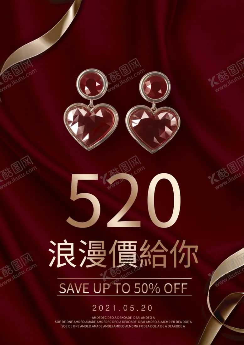 编号：67142509300312451578【酷图网】源文件下载-红色丝绸珠宝520促销海报