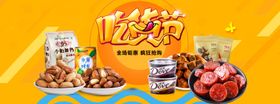 酒水食品活动促销优惠淘宝海报