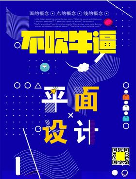 点线面 