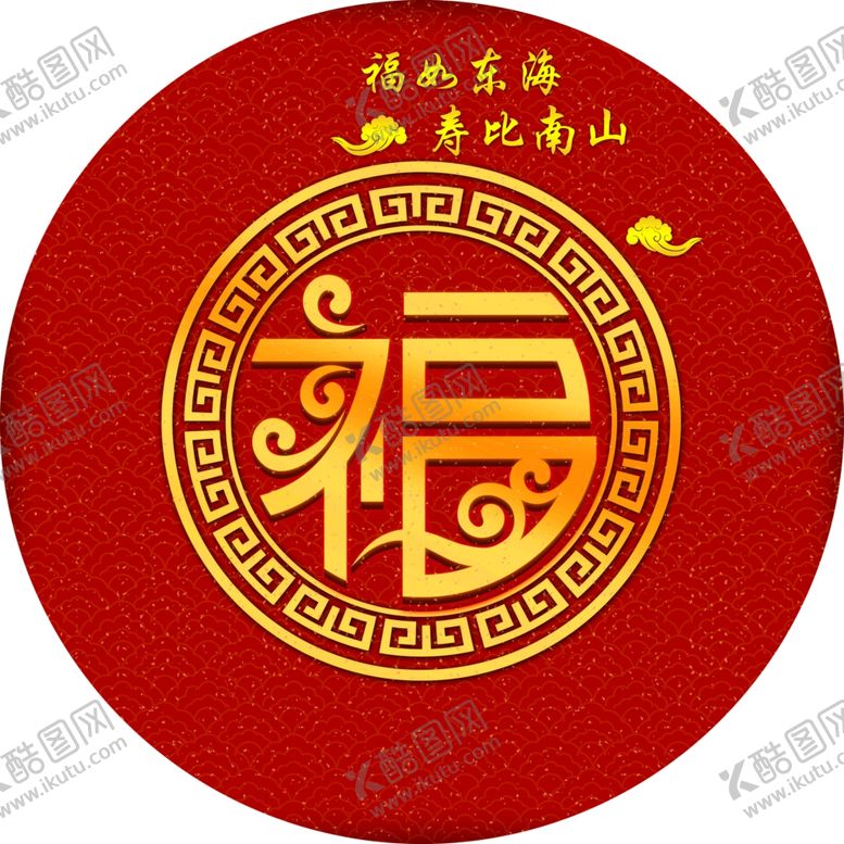 编号：84965204201622315033【酷图网】源文件下载-寿宴主题背景PSD分层