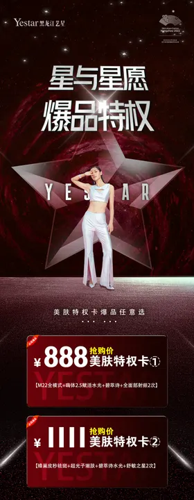 医美