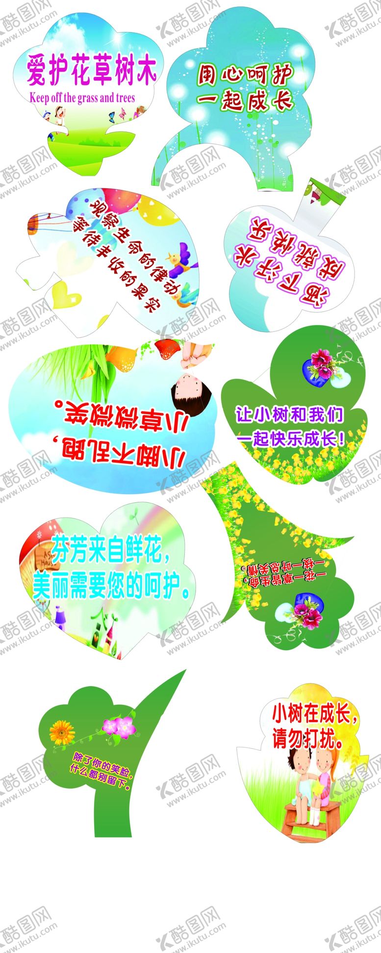 编号：88873609182335338758【酷图网】源文件下载-草地牌造型