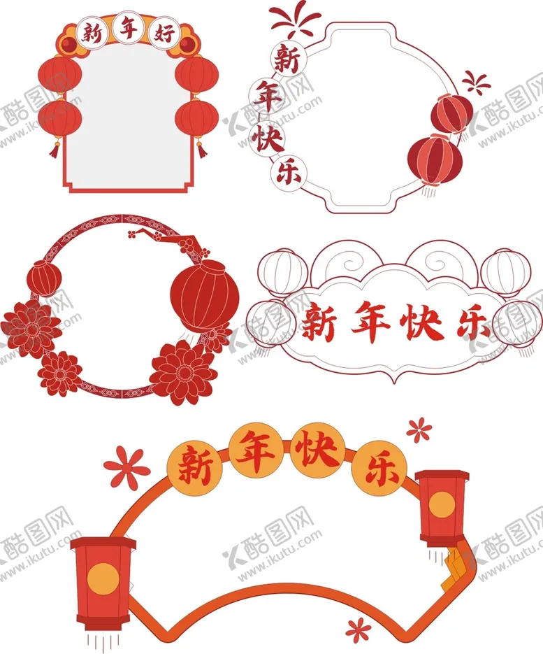 编号：14849402091546435791【酷图网】源文件下载-新年素材