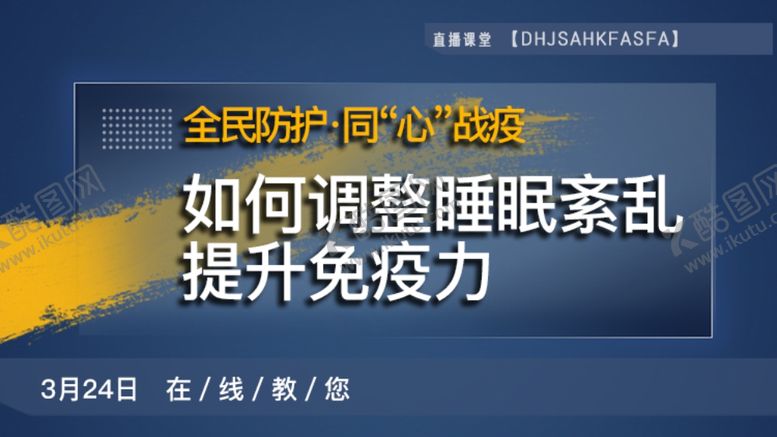 编号：56646610060829127716【酷图网】源文件下载-直播图