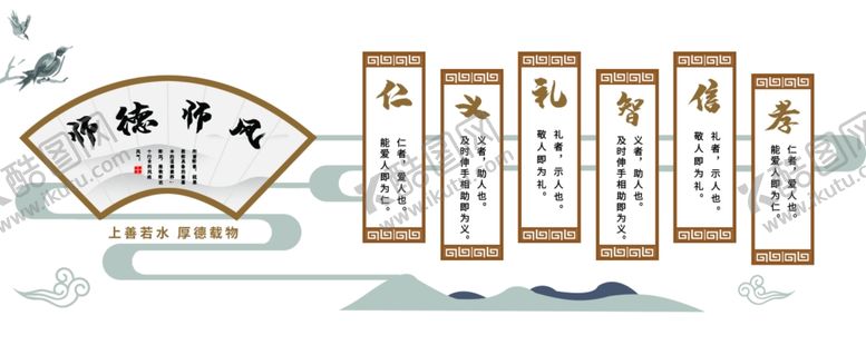 编号：39419905040204037291【酷图网】源文件下载-校园文化墙