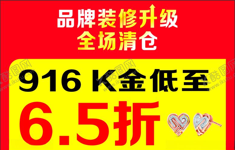编号：61886610291448256587【酷图网】源文件下载-黄金吊旗