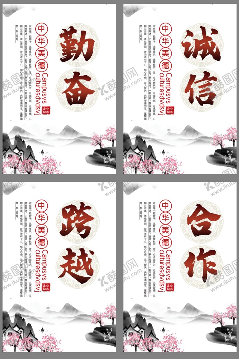 编号：43316310251715584492【酷图网】源文件下载-企业文化
