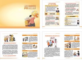 企业员工风采宣传册展示