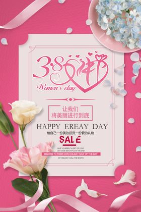 女神节