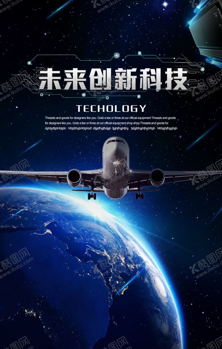 编号：42575206190320465860【酷图网】源文件下载-人工智能