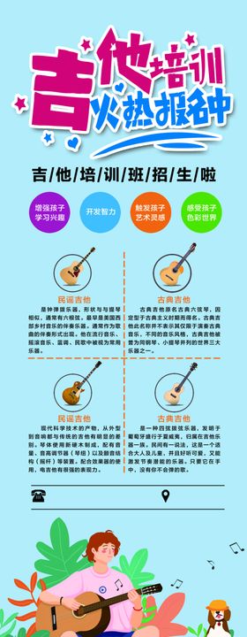 吉他培训