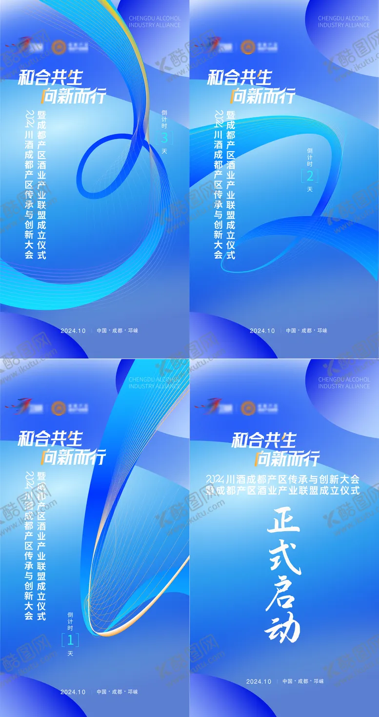 编号：55748004172137063779【酷图网】源文件下载-渐变科技倒计时海报