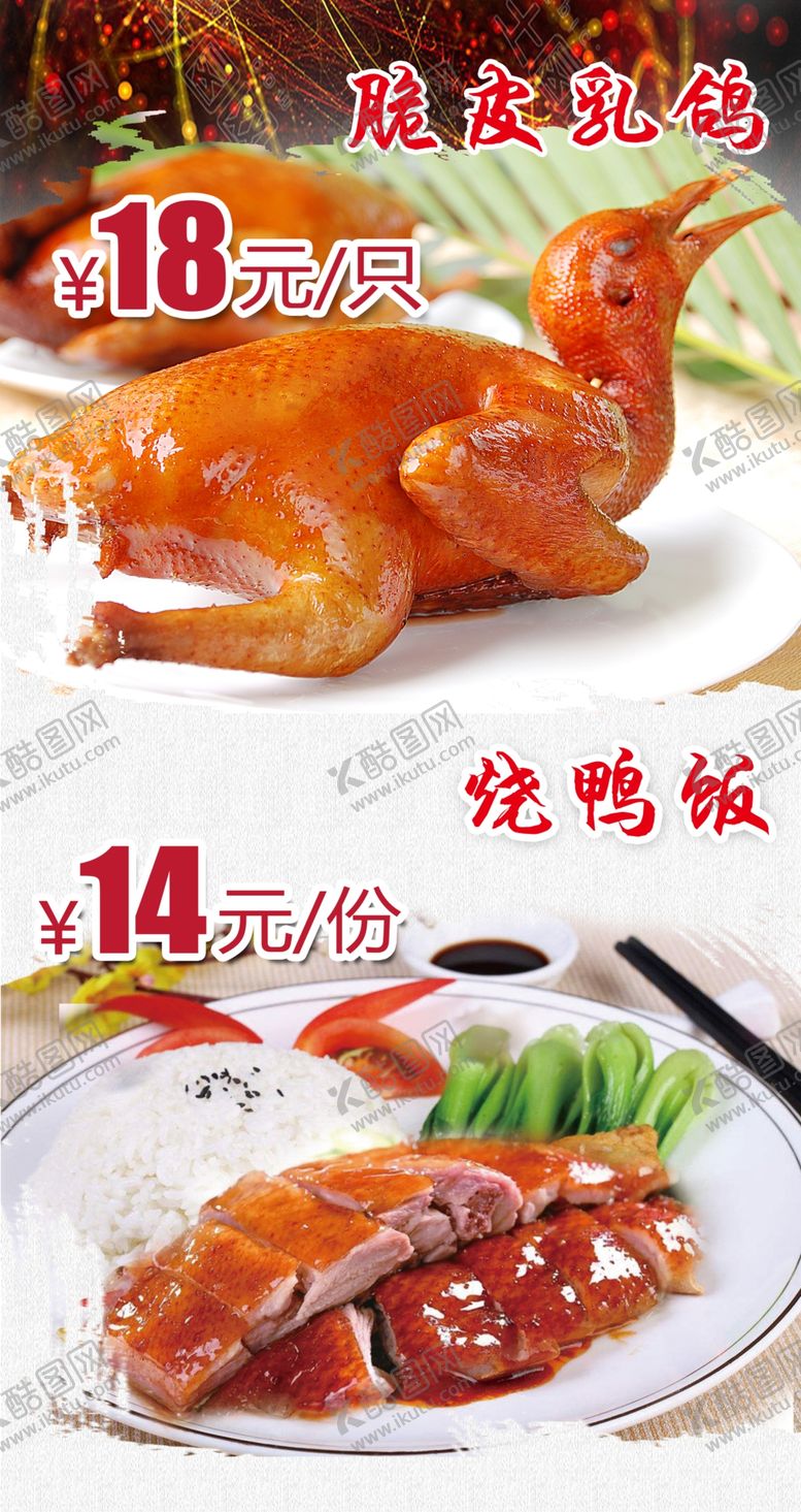 编号：86815610011638045729【酷图网】源文件下载-美食