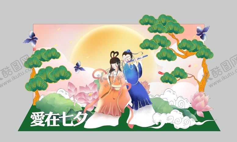 编号：20896001271059114646【酷图网】源文件下载-七夕美陈 