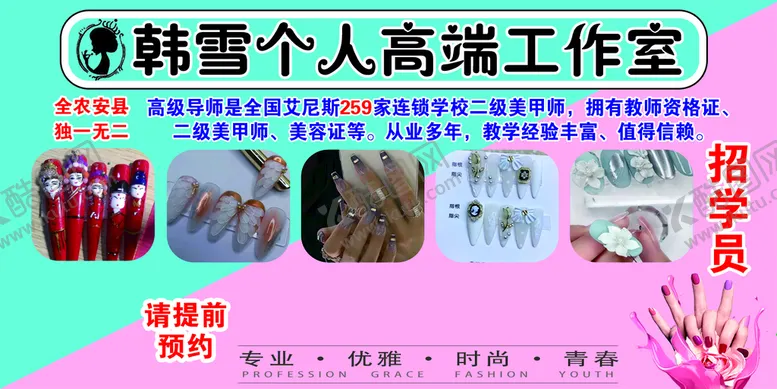 编号：49760110020715398069【酷图网】源文件下载-美甲