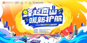 主k运动会插画年会团建