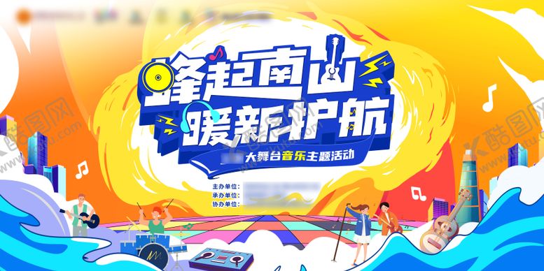 编号：29092608121721077357【酷图网】源文件下载-主k