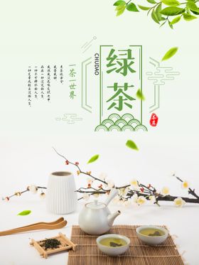 茶叶