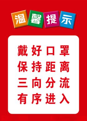 温馨提示