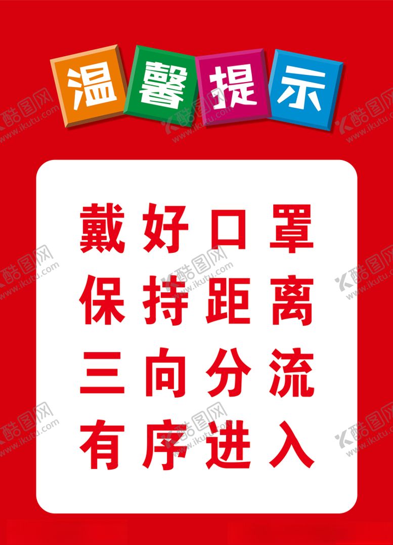 编号：30361306282101435600【酷图网】源文件下载-温馨提示