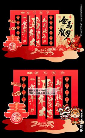 喜庆中式新年装饰场景2026马
