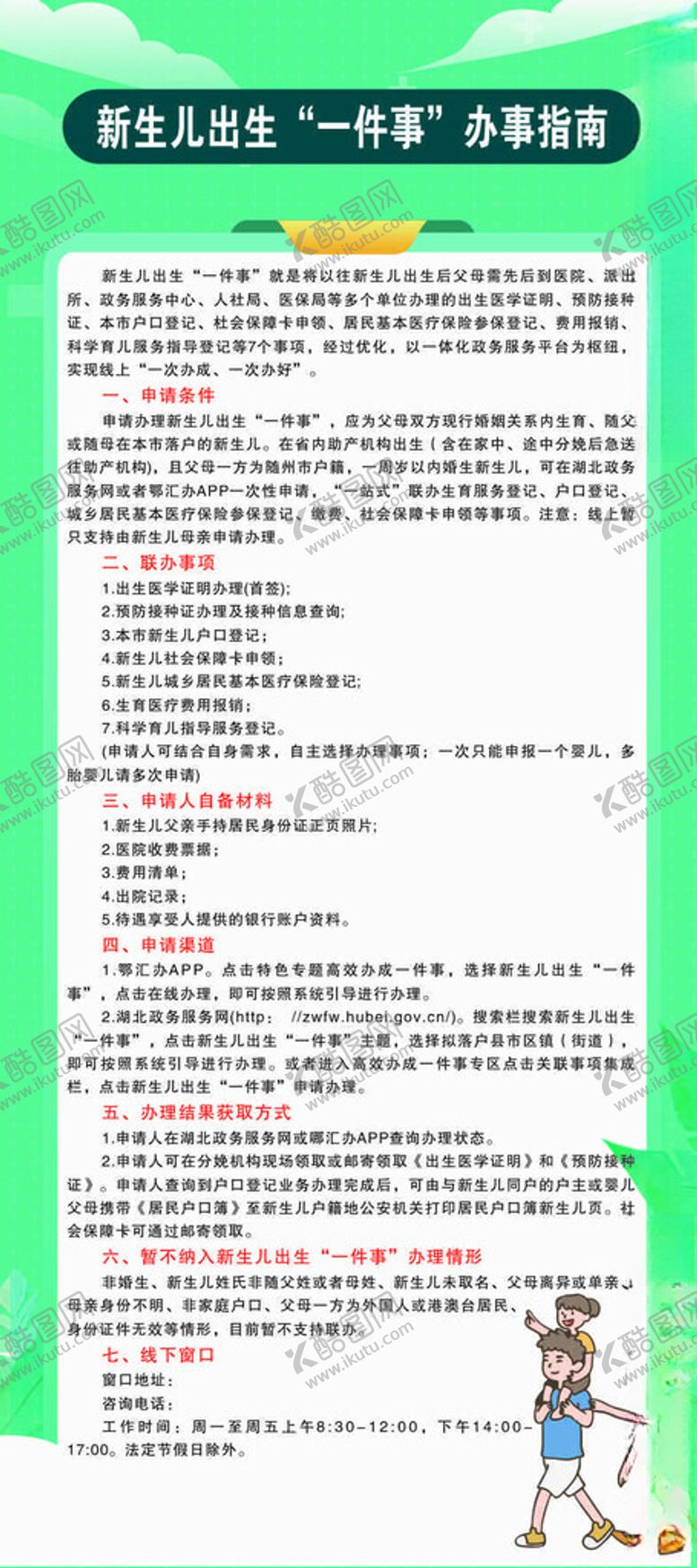编号：15387601170832015933【酷图网】源文件下载-医院展架