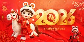 萌娃与龙年玩偶喜庆展板
