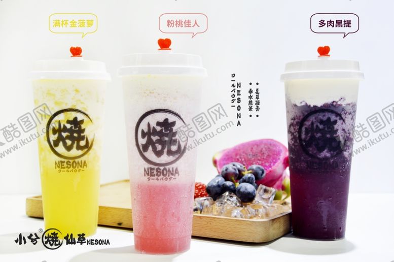 编号：62684409211144592931【酷图网】源文件下载-奶茶店海报