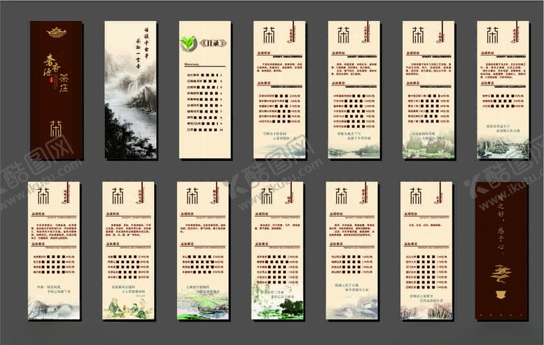 编号：43753710102123573833【酷图网】源文件下载-茶文化