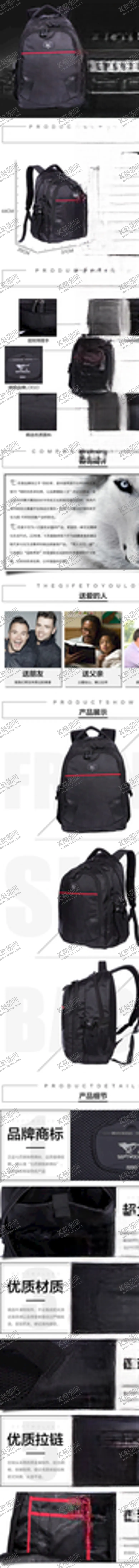 编号：82065904211522051470【酷图网】源文件下载-男包详情页