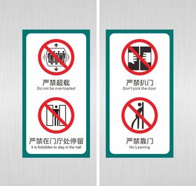 电梯警示贴电梯标识标识标牌