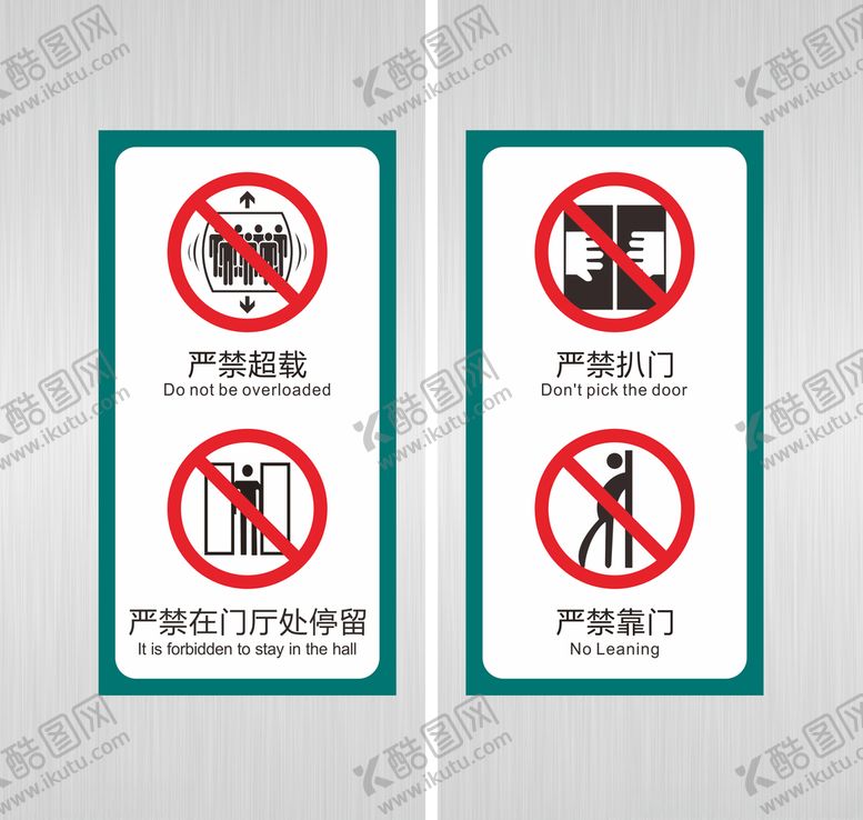 编号：66157311010015434110【酷图网】源文件下载-电梯警示贴电梯标识标识标牌