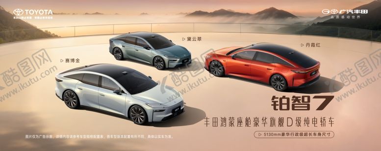 编号：13423004140131242022【酷图网】源文件下载-铂智7新车旗舰纯电多款酷炫汽车