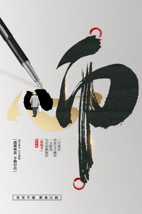 教师节海报快乐活动图片背景