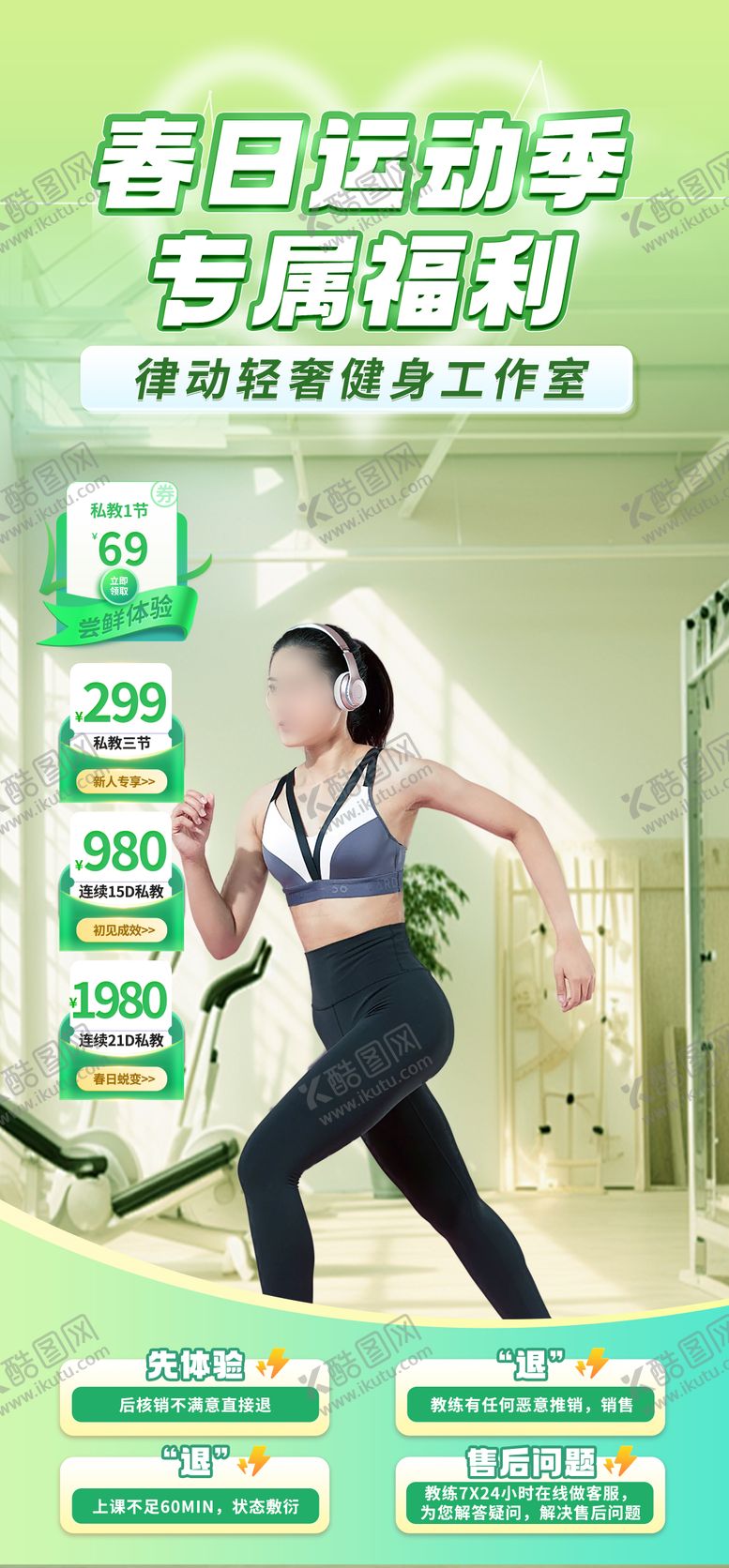 编号：78567006241518494736【酷图网】源文件下载-运动健身直播贴片海报