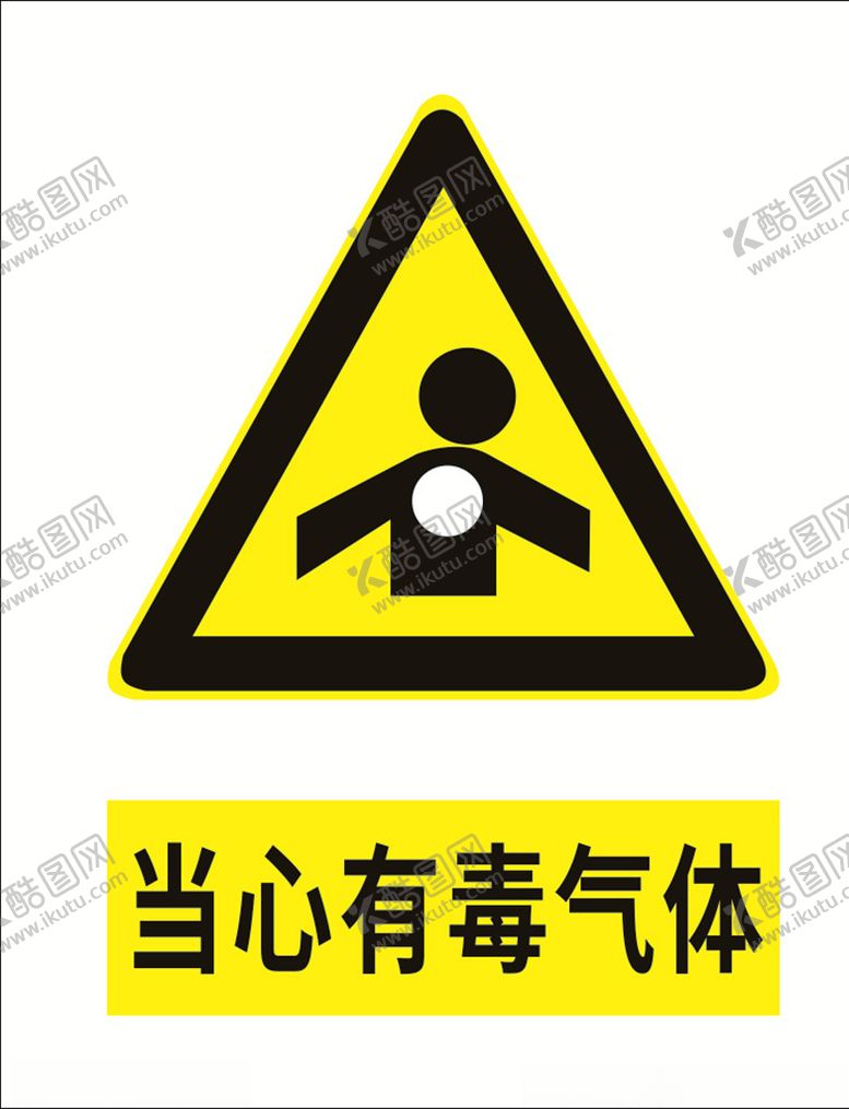 编号：19970406151333148212【酷图网】源文件下载-当心有毒气体