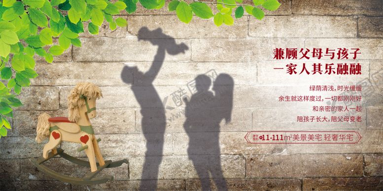 编号：61237710070331485321【酷图网】源文件下载-地产创意广告