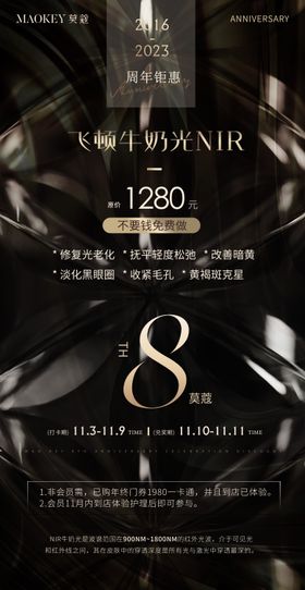 双十一美容医美护肤周年庆banner