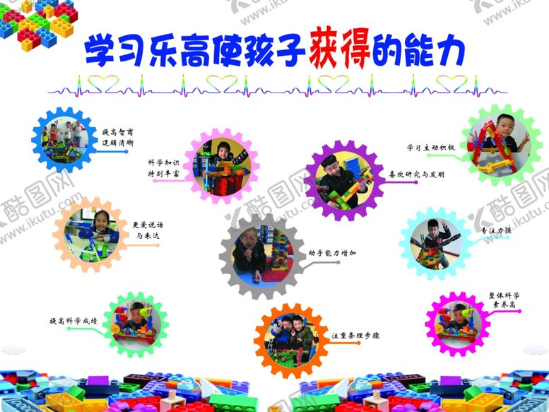 编号：89438009250446564686【酷图网】源文件下载-乐高