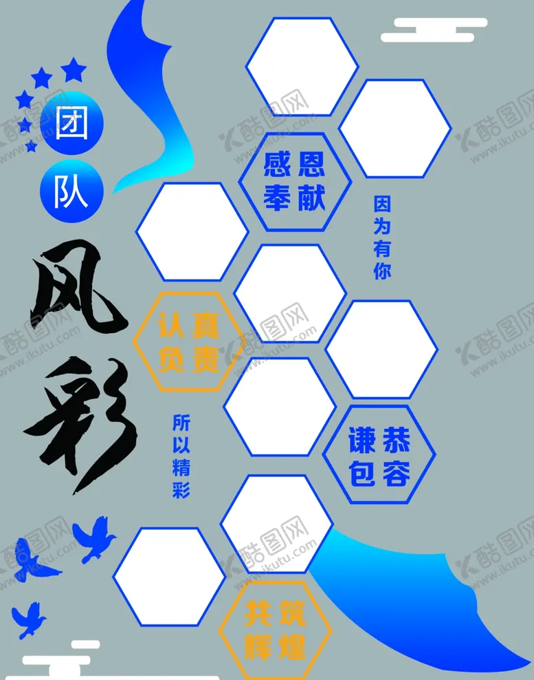 编号：44628502101051534580【酷图网】源文件下载-教师风采