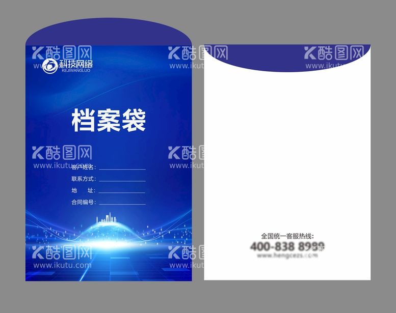 编号：51963911031347449386【酷图网】源文件下载-档案袋 地产资料袋  文件袋 