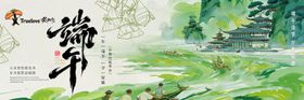 端午横板插画海报